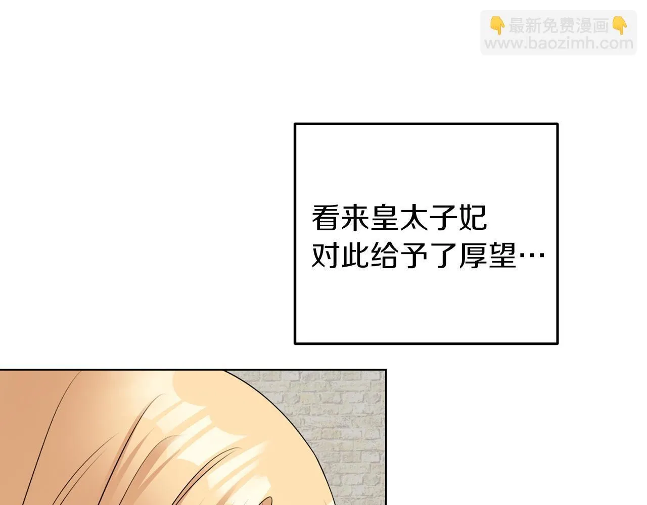 第66话 求放过 第17页