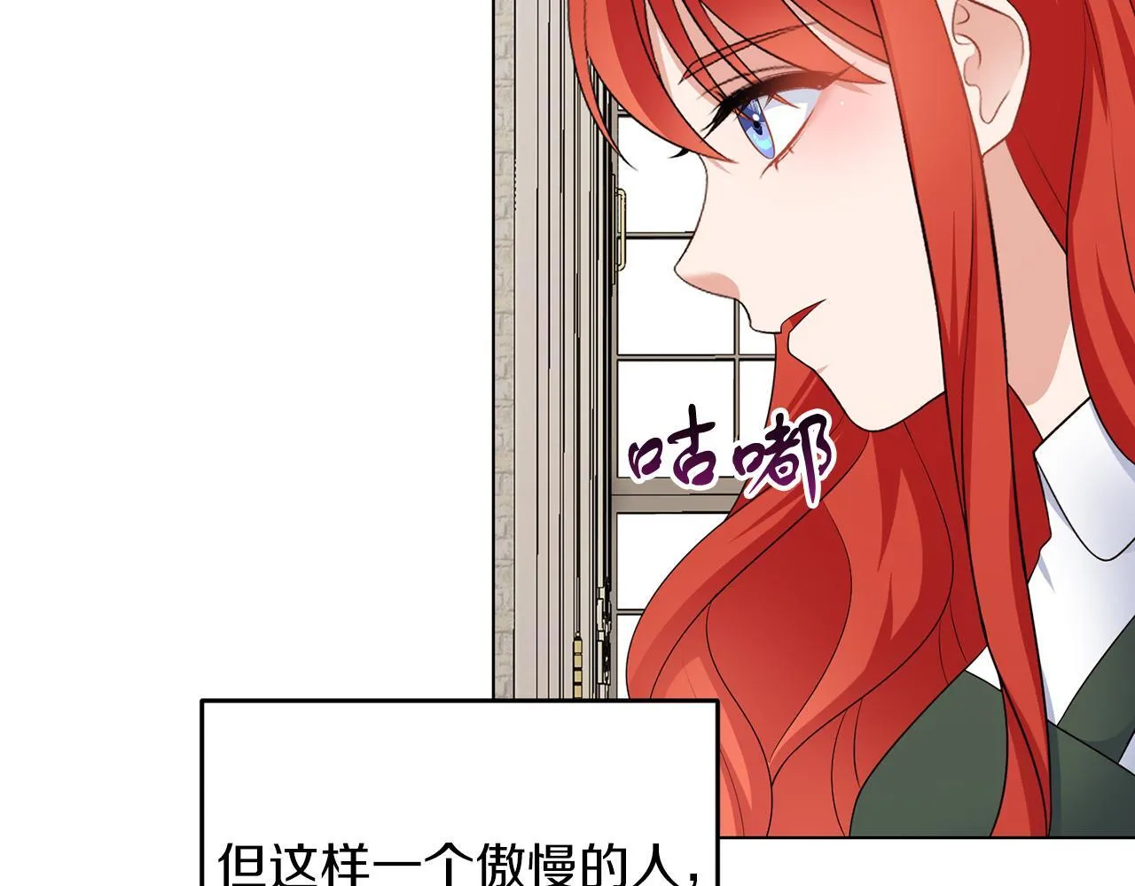 第66话 求放过 第20页