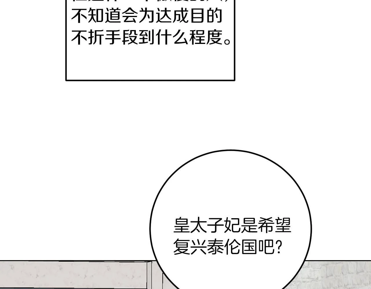 第66话 求放过 第21页