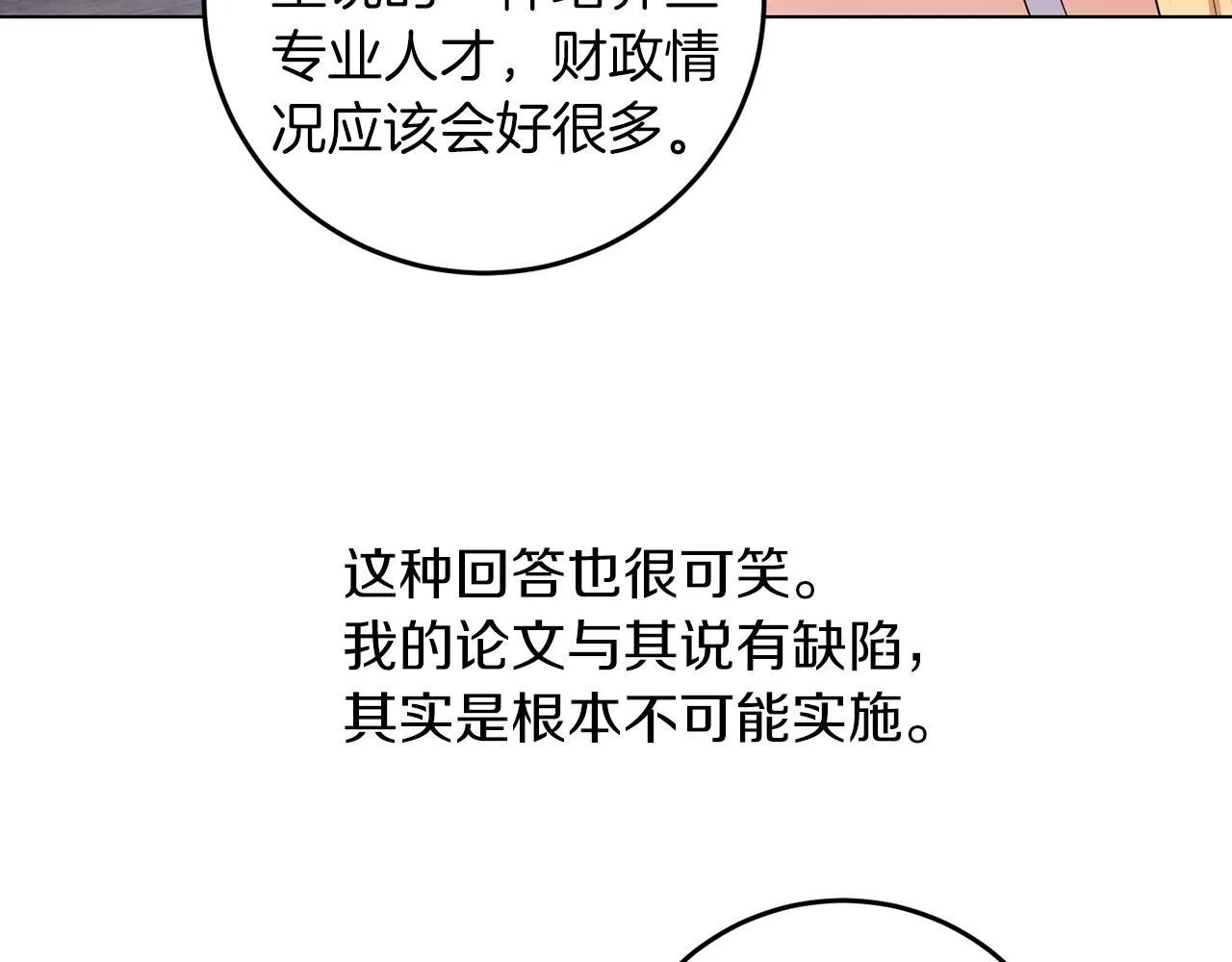 第66话 求放过 第24页