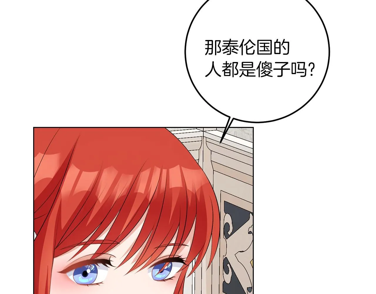 第66话 求放过 第25页