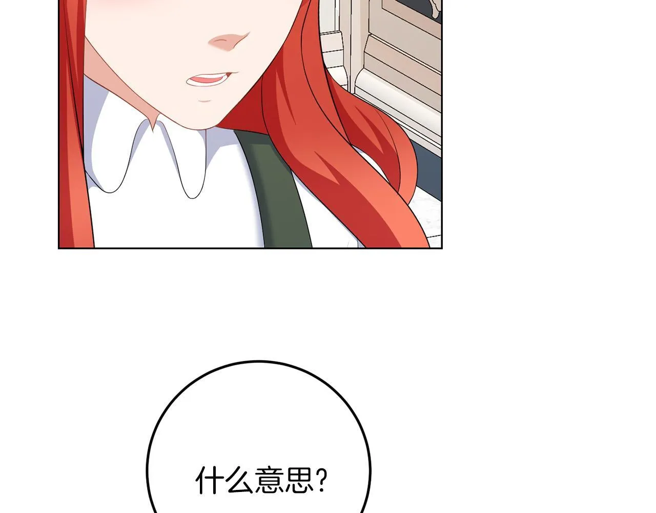 第66话 求放过 第26页