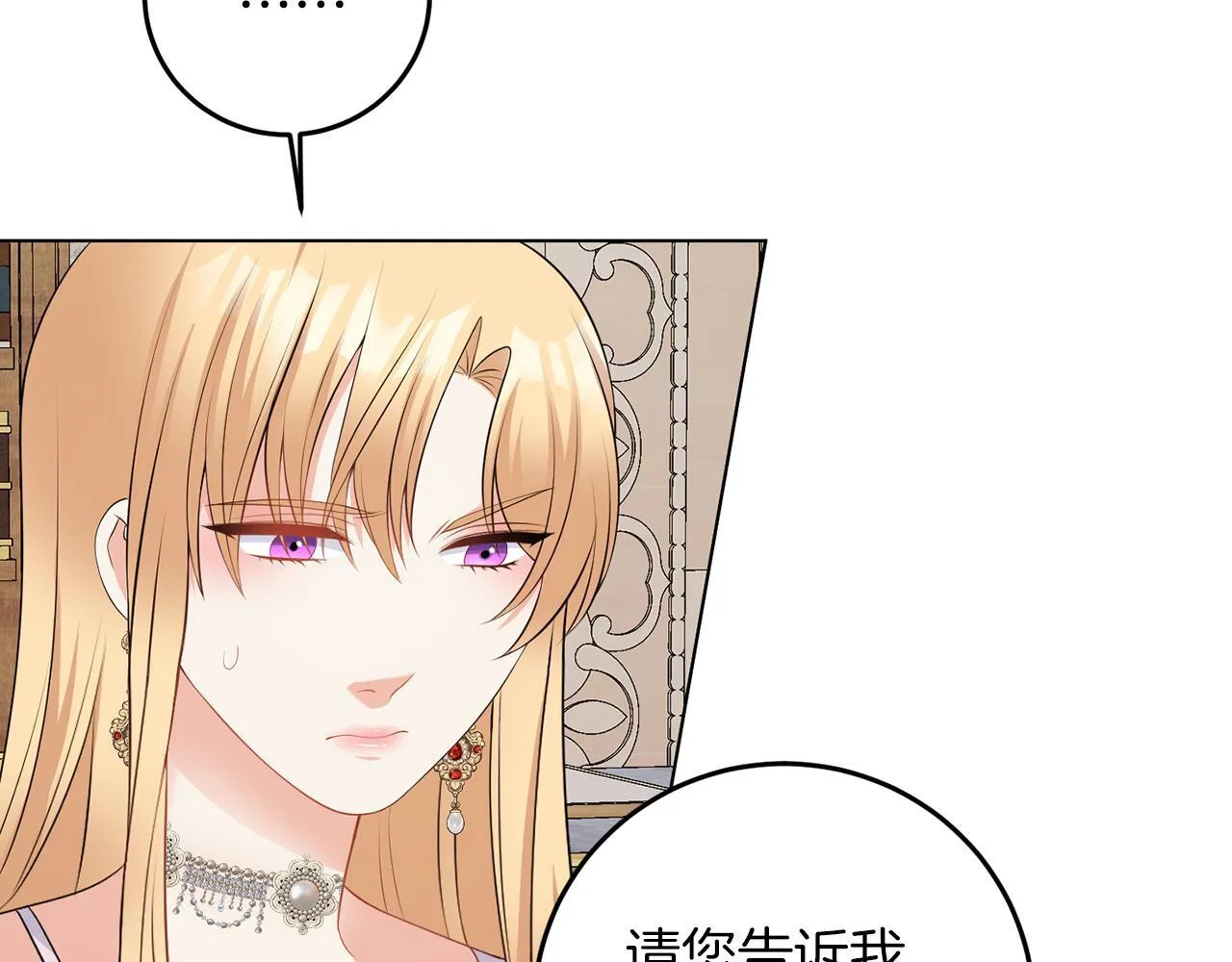 第66话 求放过 第34页