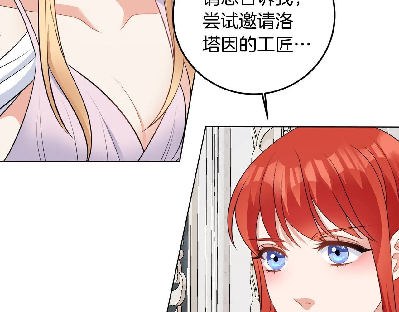 第66话 求放过 第35页