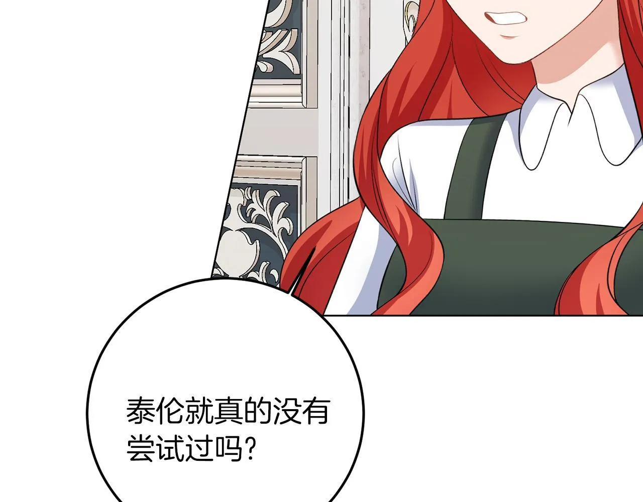 第66话 求放过 第36页