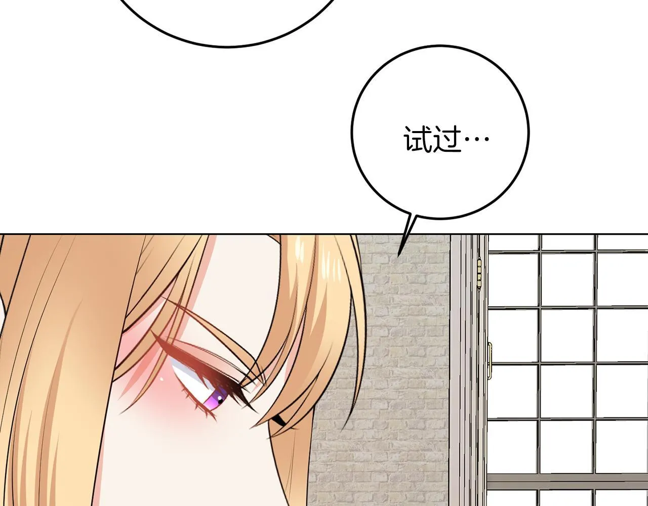 第66话 求放过 第37页