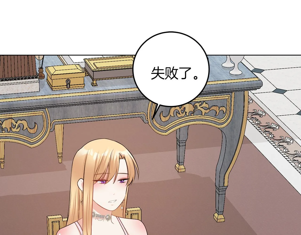 第66话 求放过 第40页