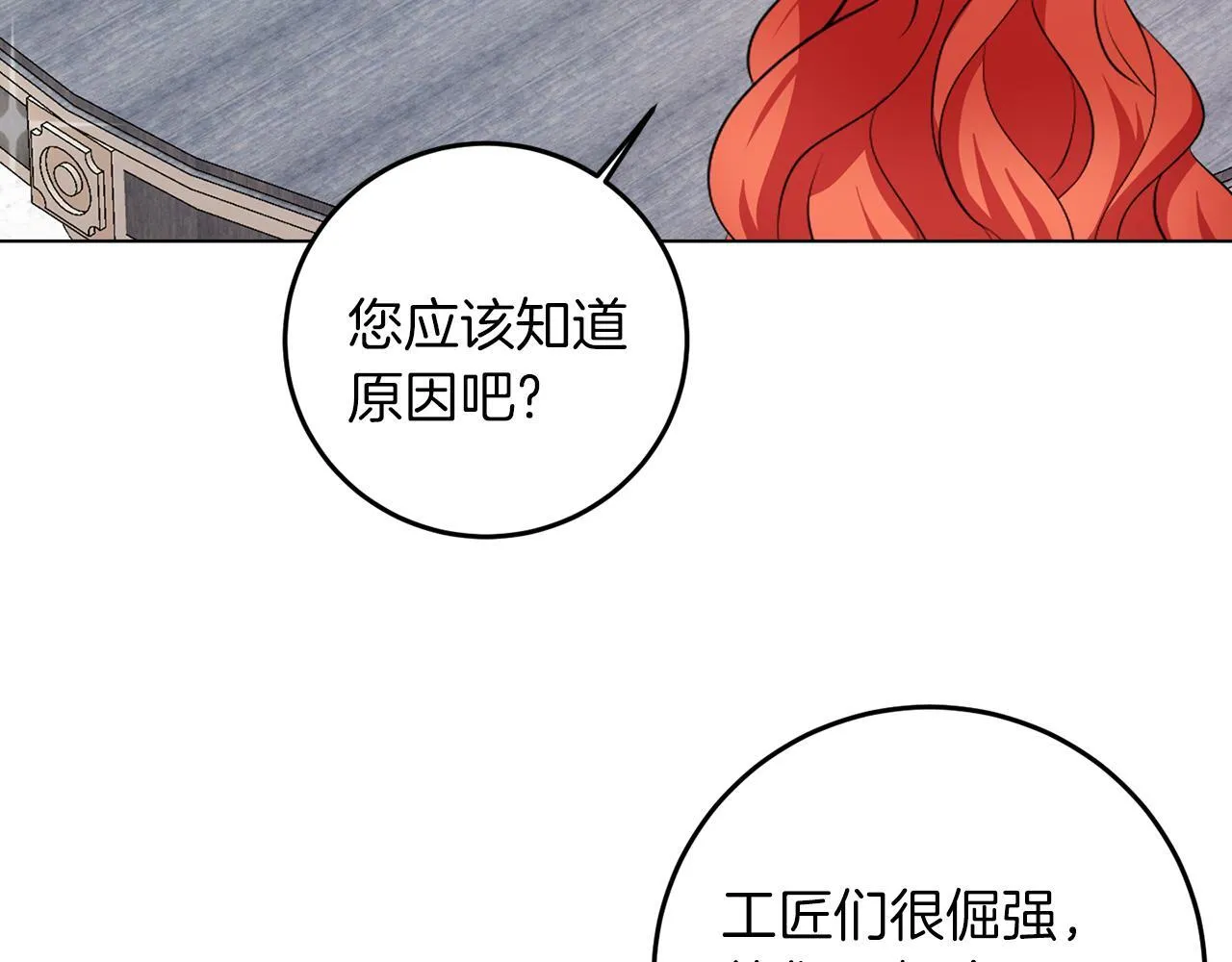 第66话 求放过 第42页