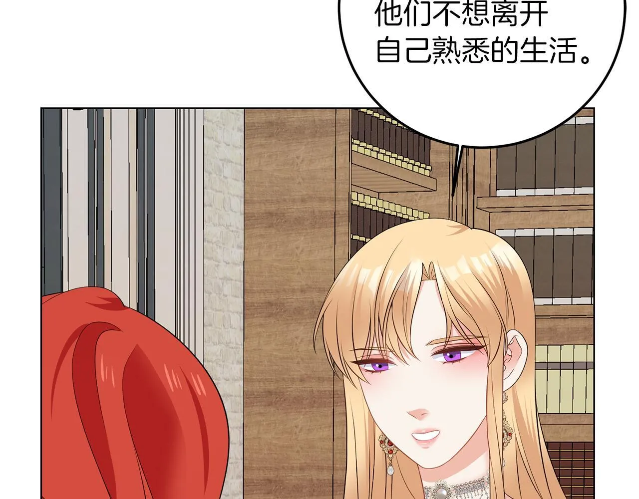 第66话 求放过 第43页