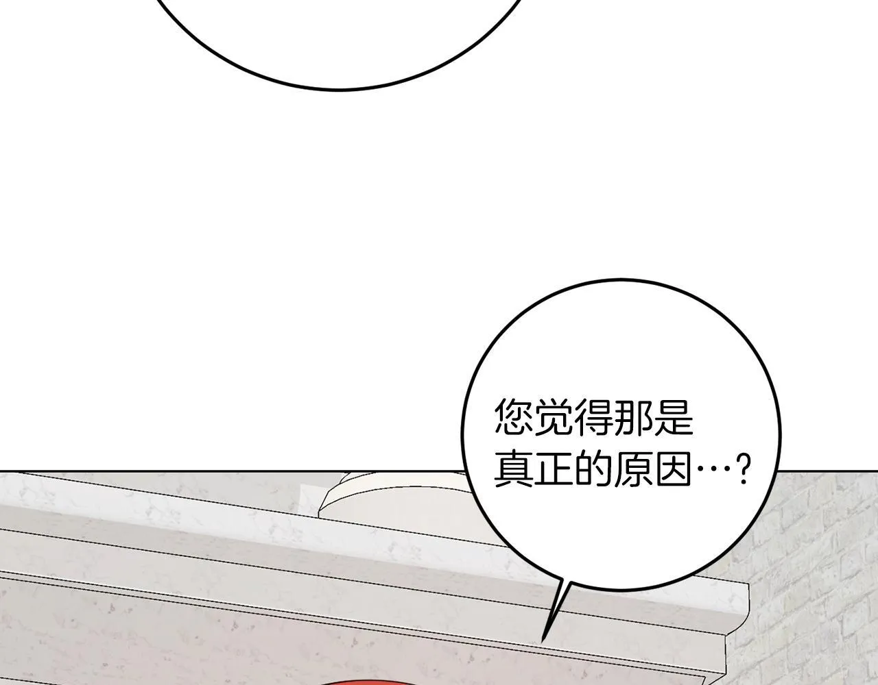 第66话 求放过 第45页