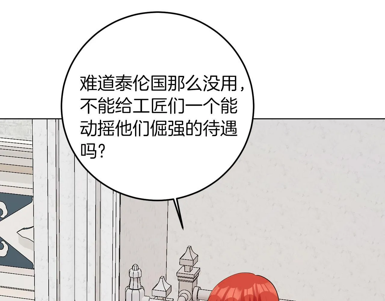 第66话 求放过 第49页