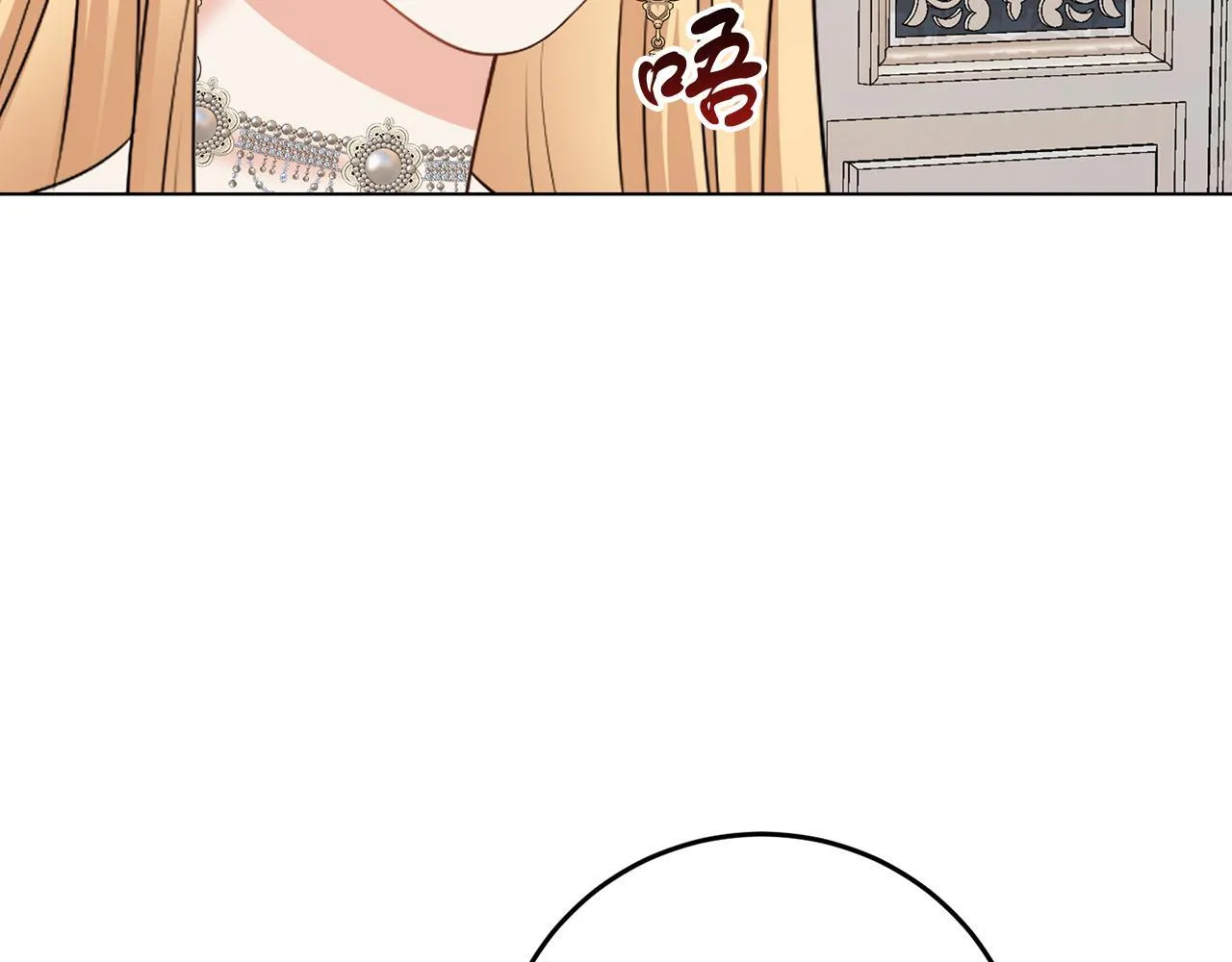 第66话 求放过 第53页