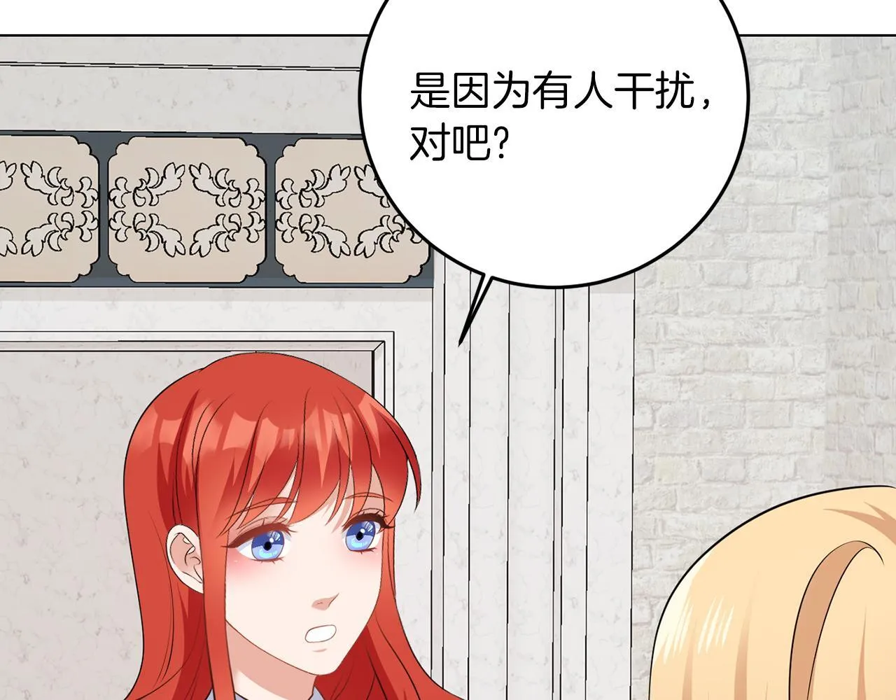 第66话 求放过 第54页