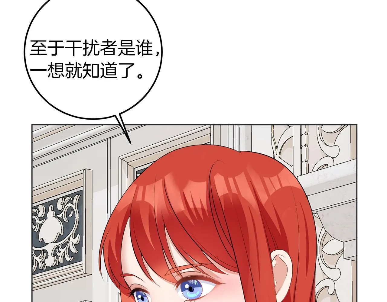 第66话 求放过 第59页