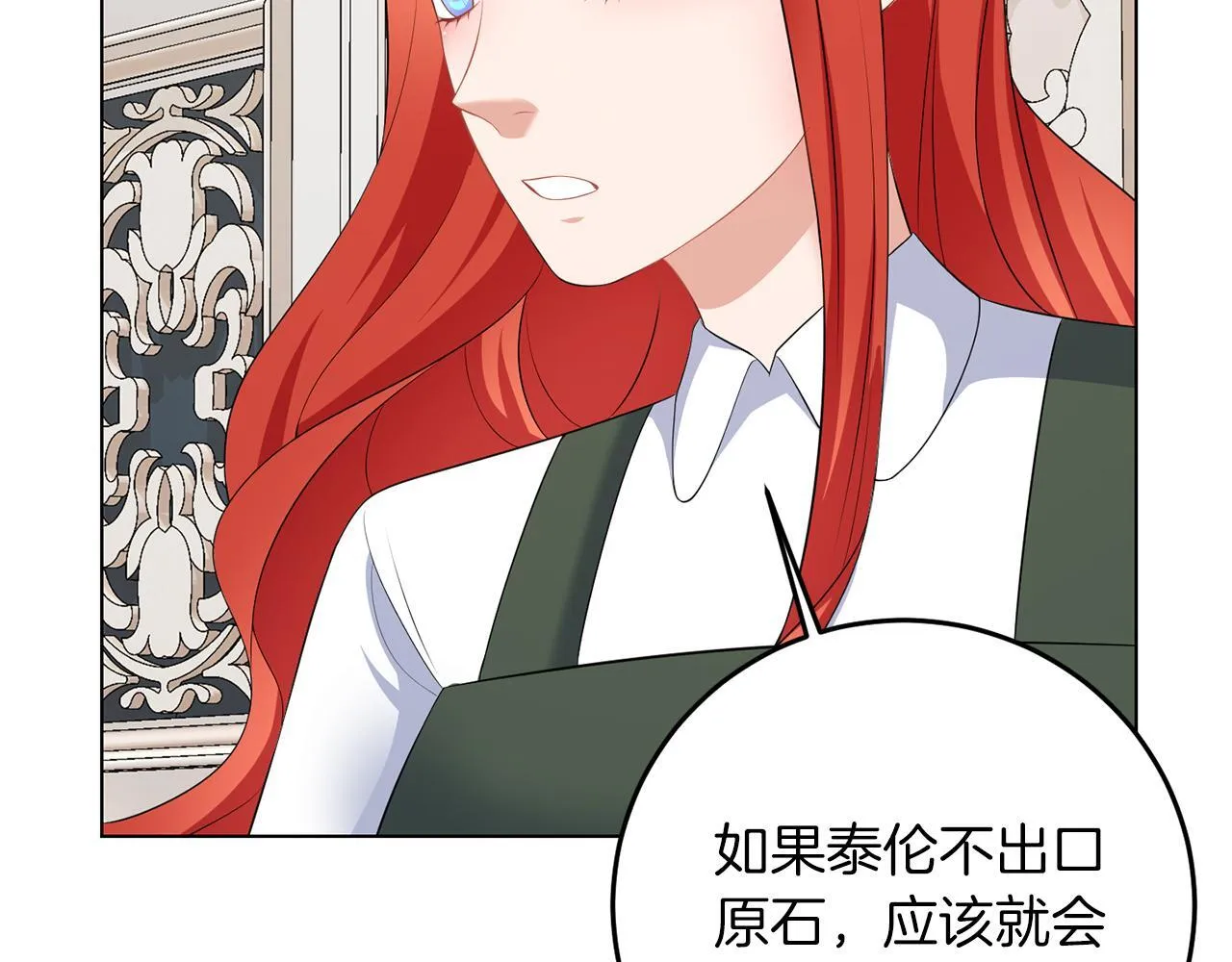 第66话 求放过 第60页