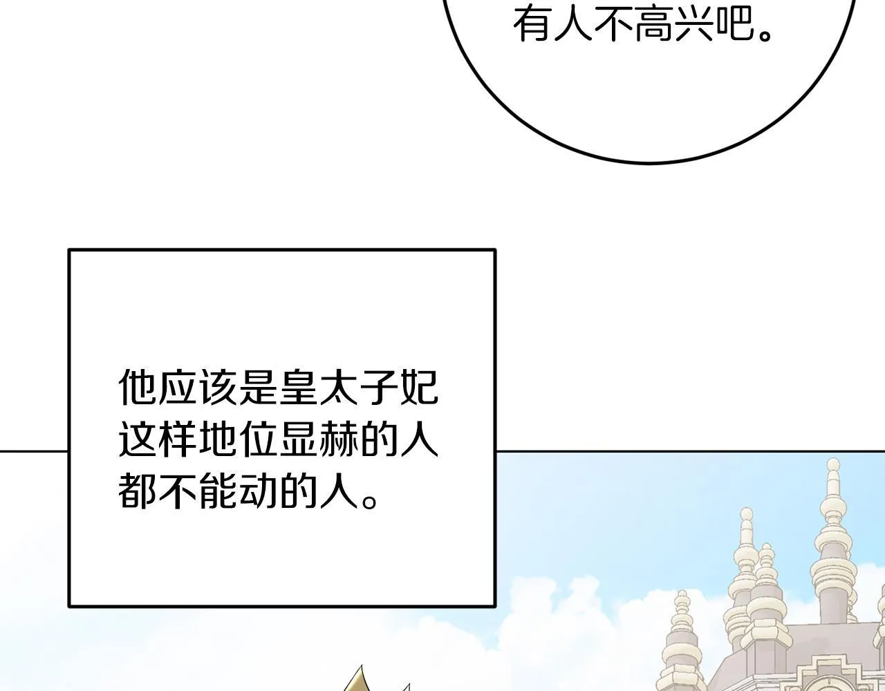 第66话 求放过 第61页