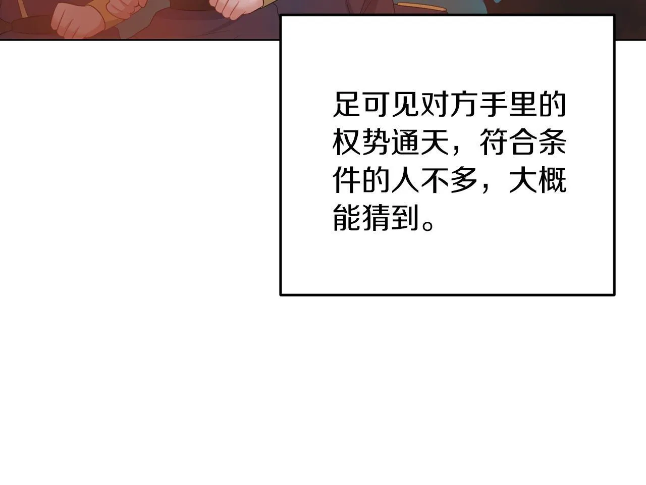 第66话 求放过 第64页