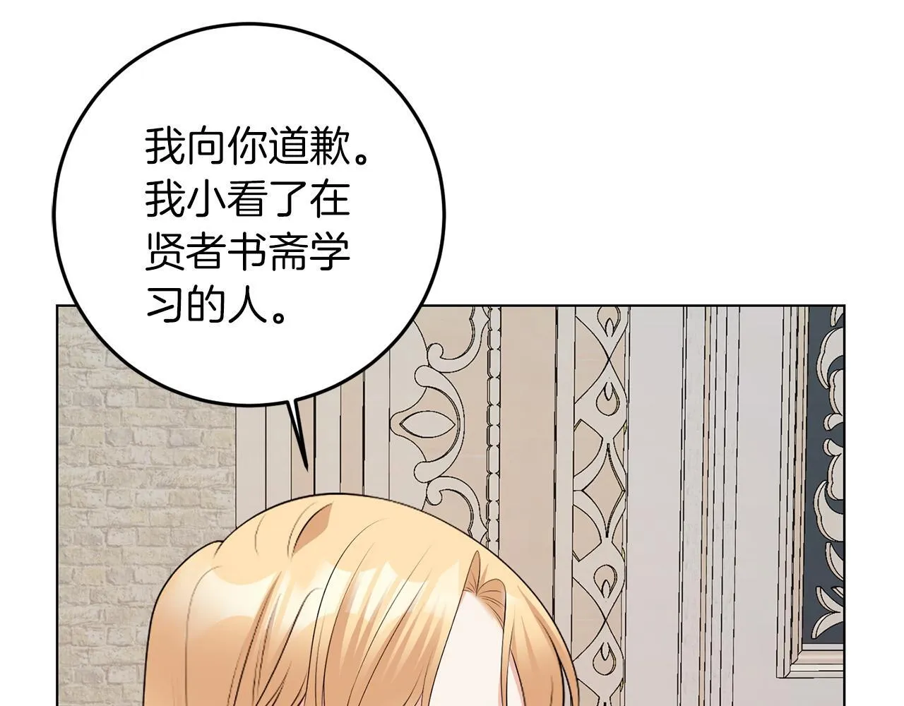 第66话 求放过 第65页