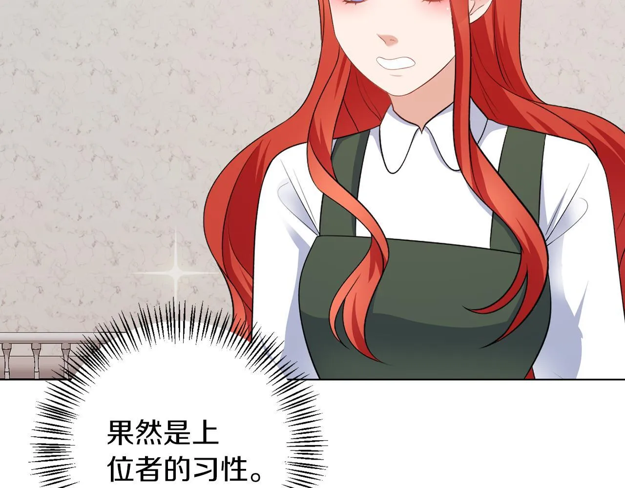 第66话 求放过 第69页