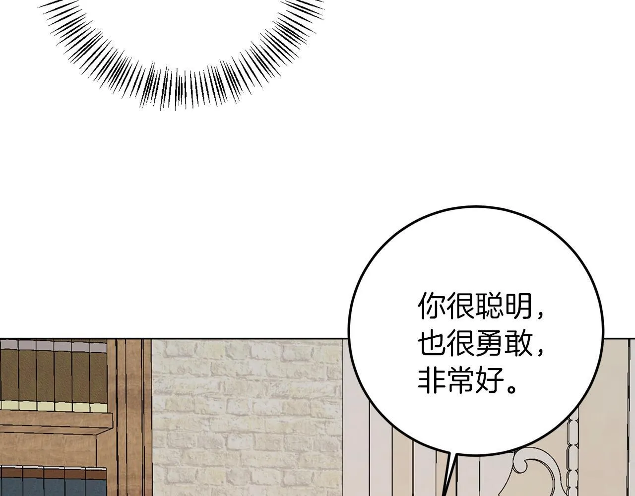 第66话 求放过 第70页