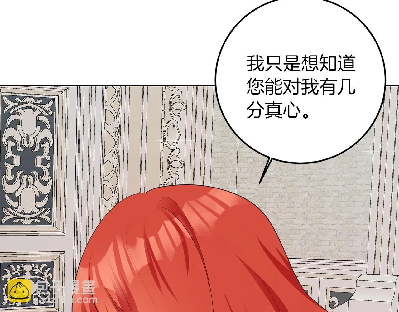 第66话 求放过 第76页