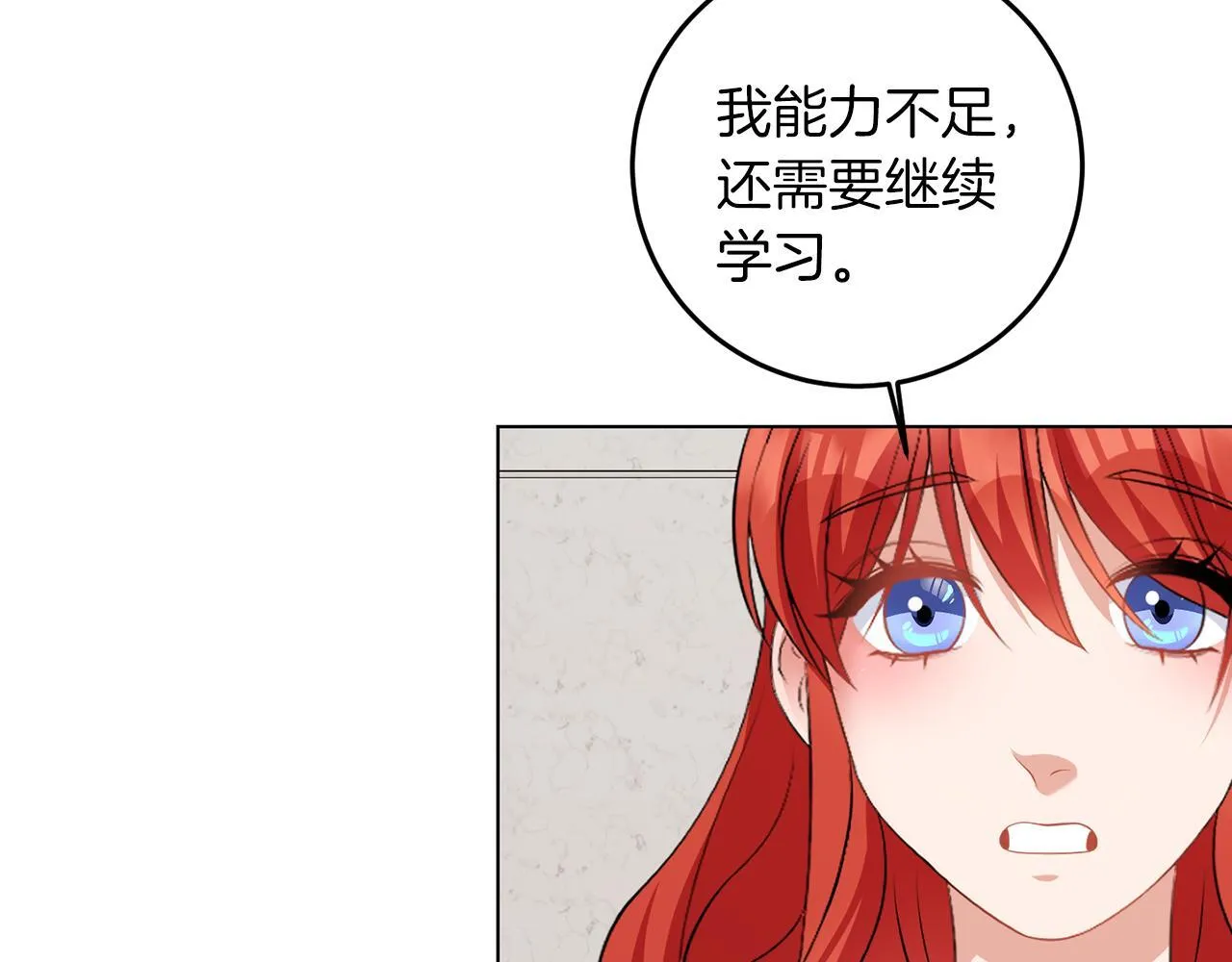 第66话 求放过 第81页
