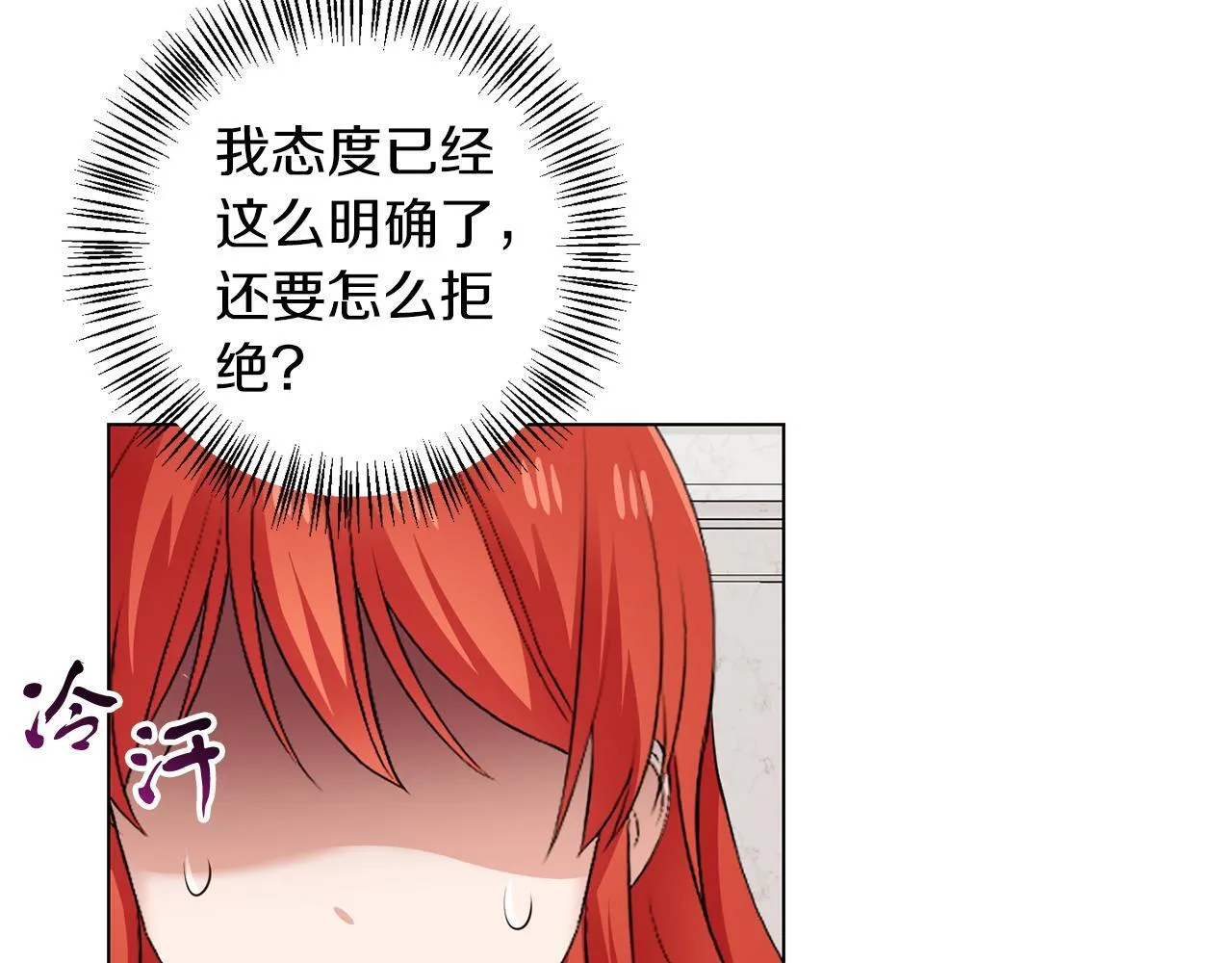 第66话 求放过 第83页