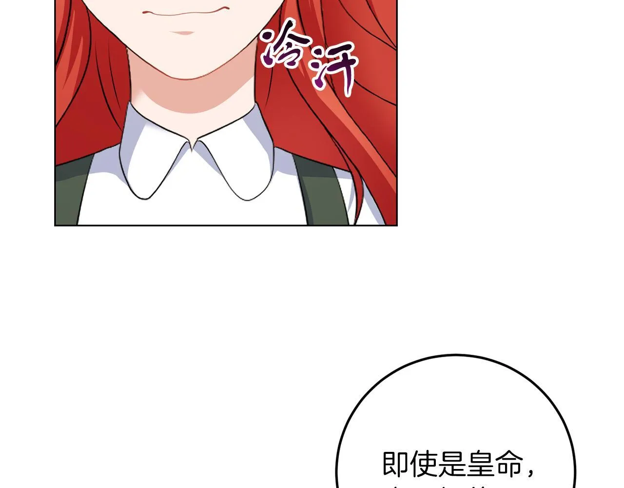 第66话 求放过 第84页