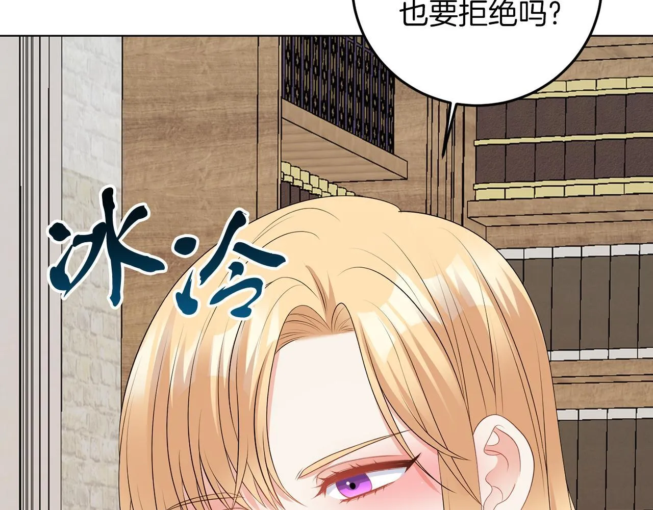 第66话 求放过 第85页