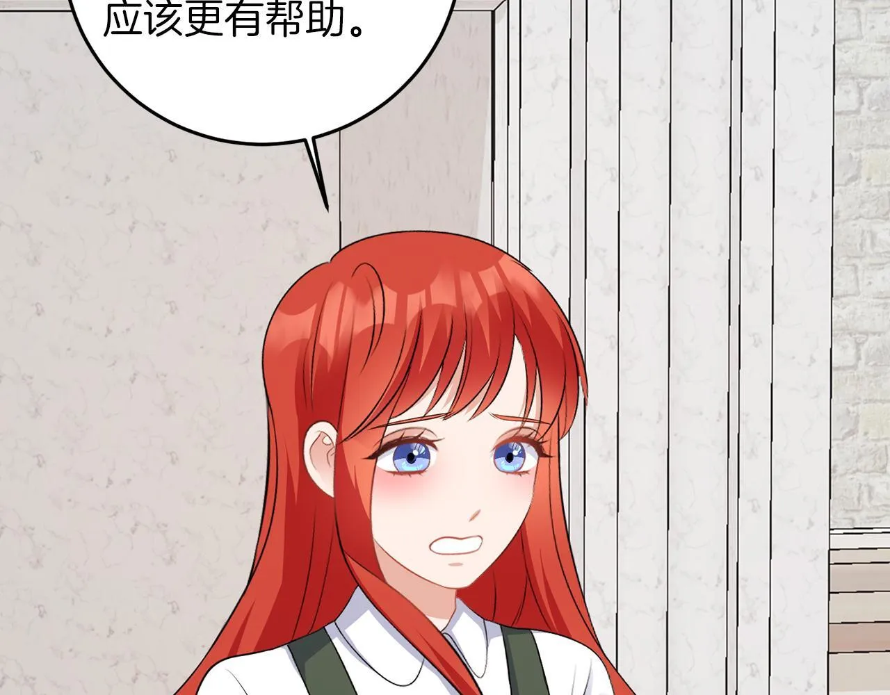 第66话 求放过 第88页