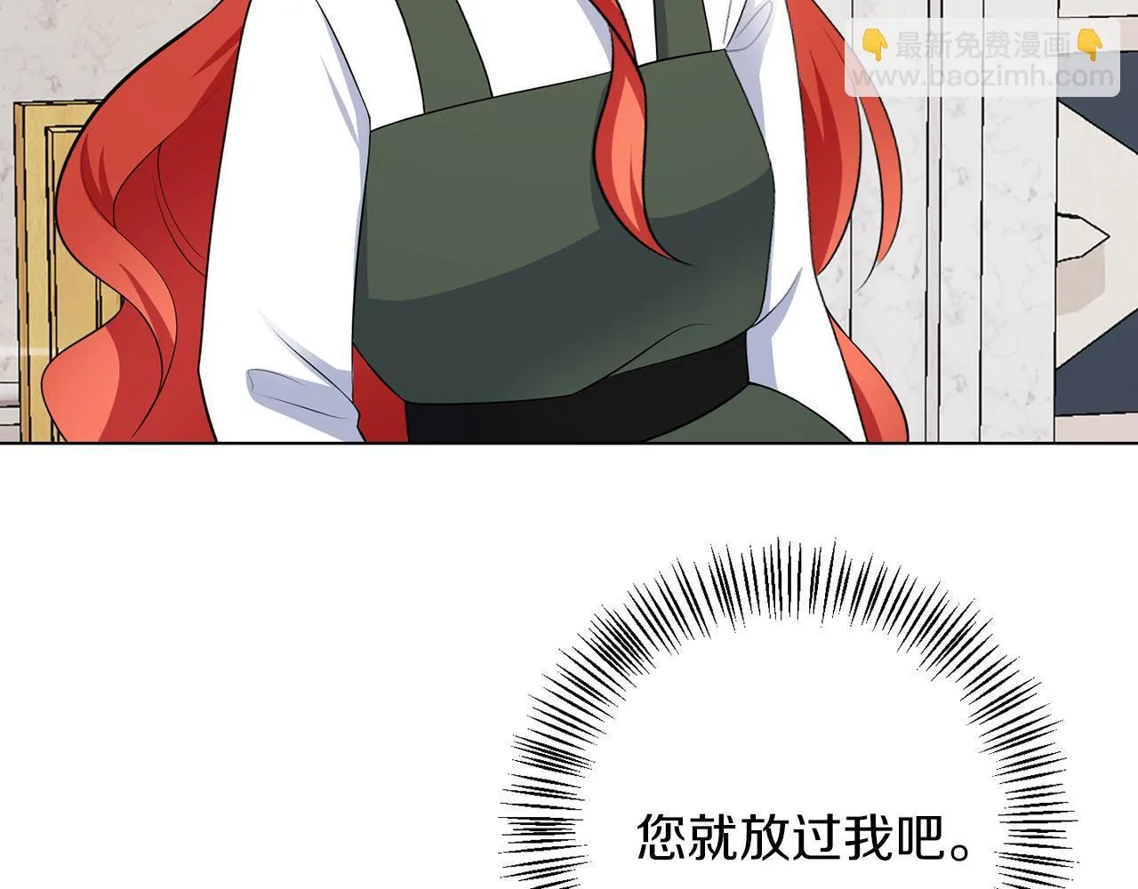 第66话 求放过 第89页
