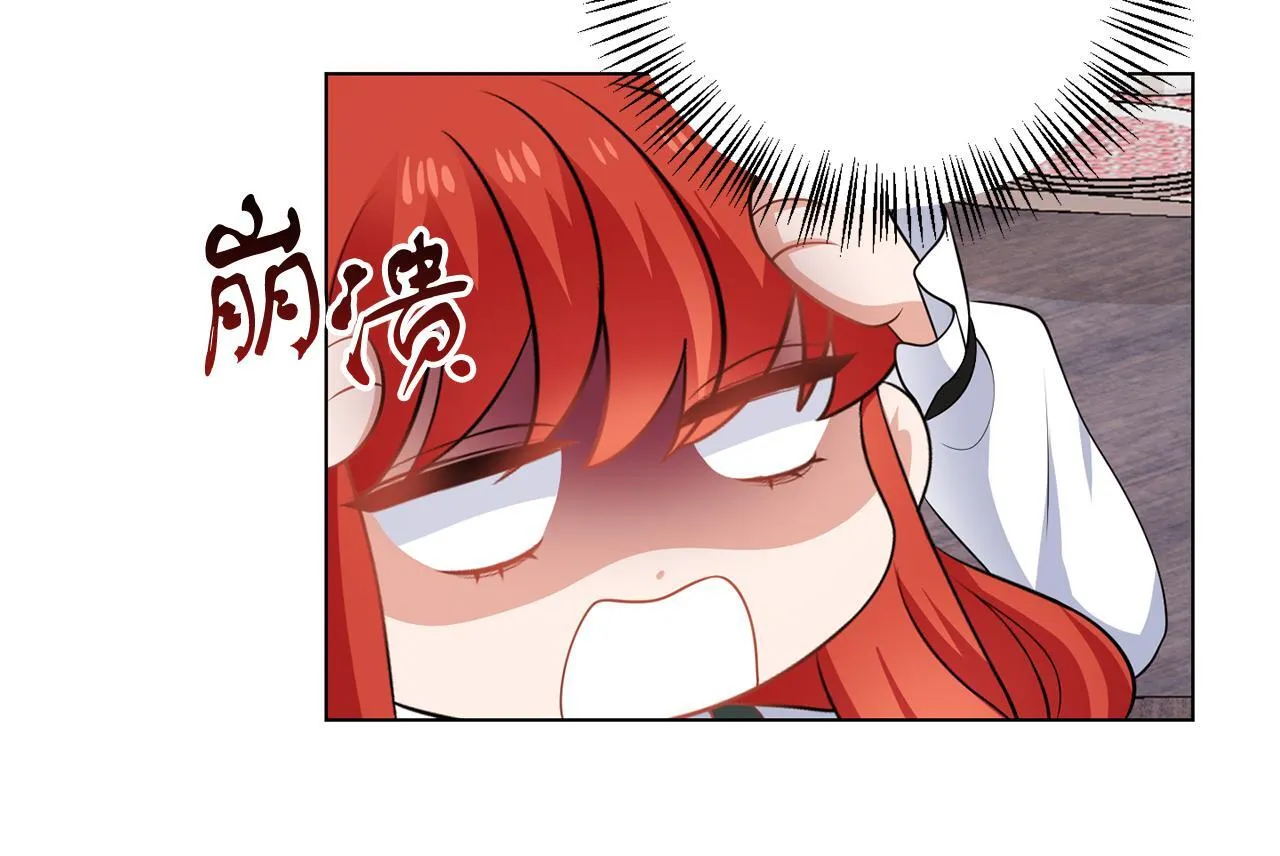 第66话 求放过 第90页