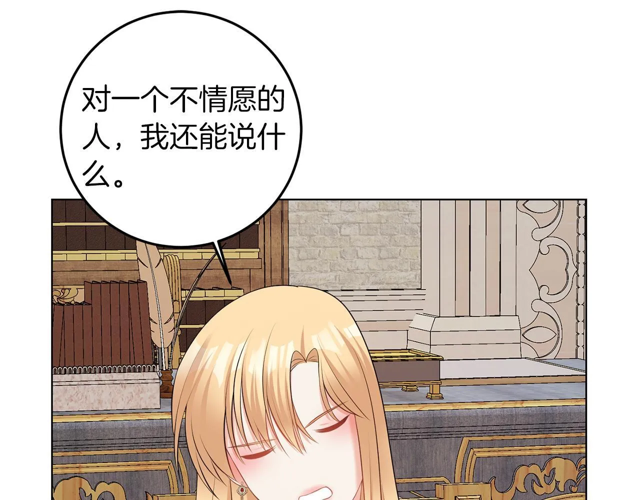 第66话 求放过 第91页