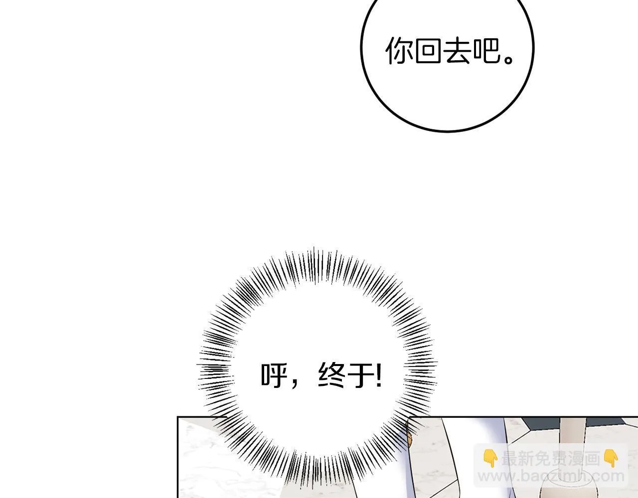 第66话 求放过 第93页