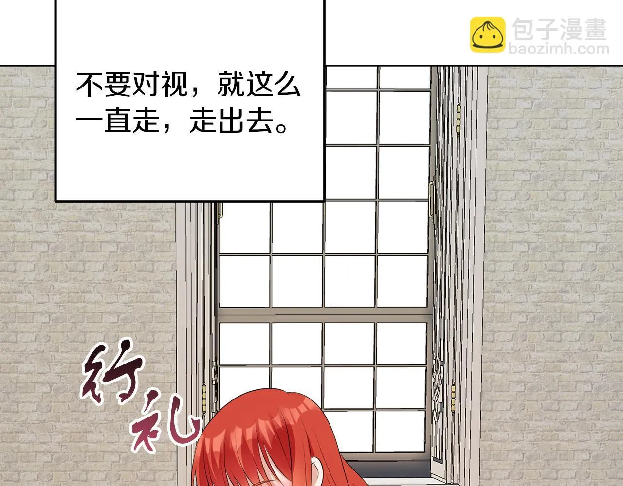 第66话 求放过 第95页