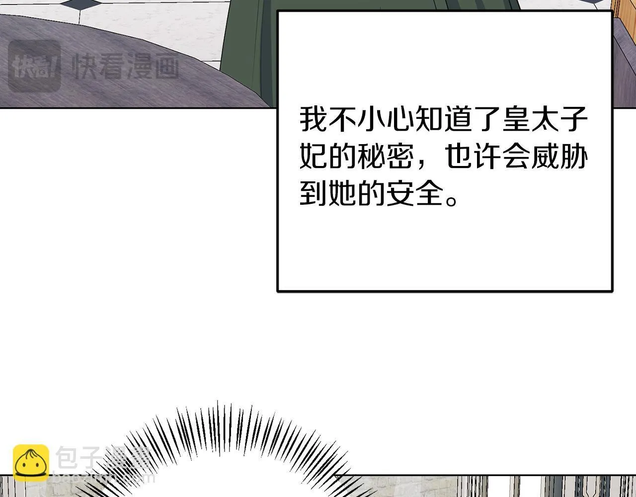 第66话 求放过 第97页
