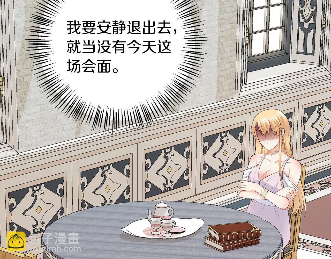 第66话 求放过 第98页