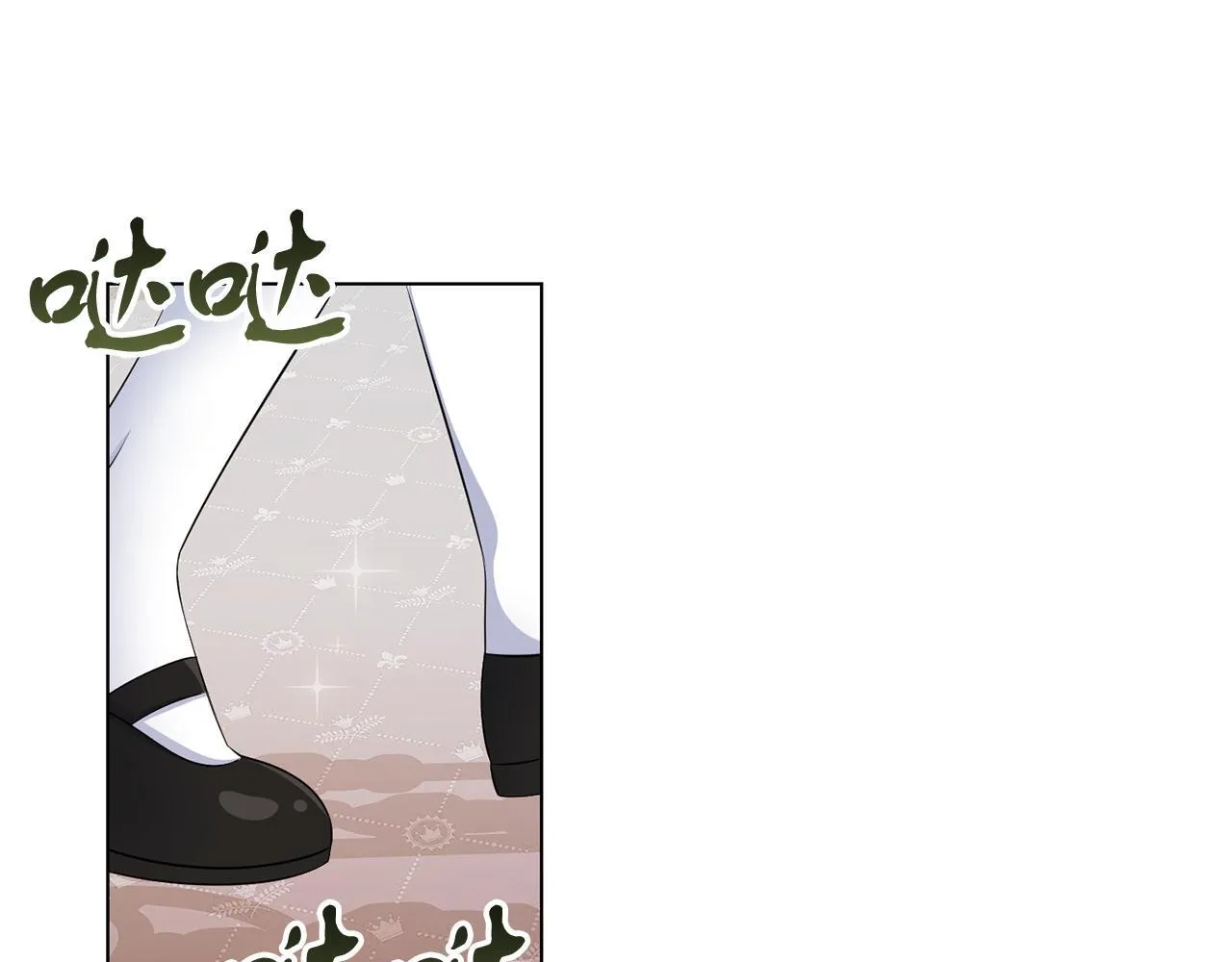 第66话 求放过 第101页