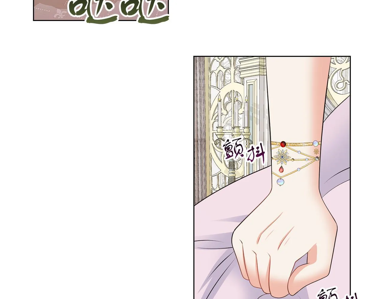 第66话 求放过 第102页