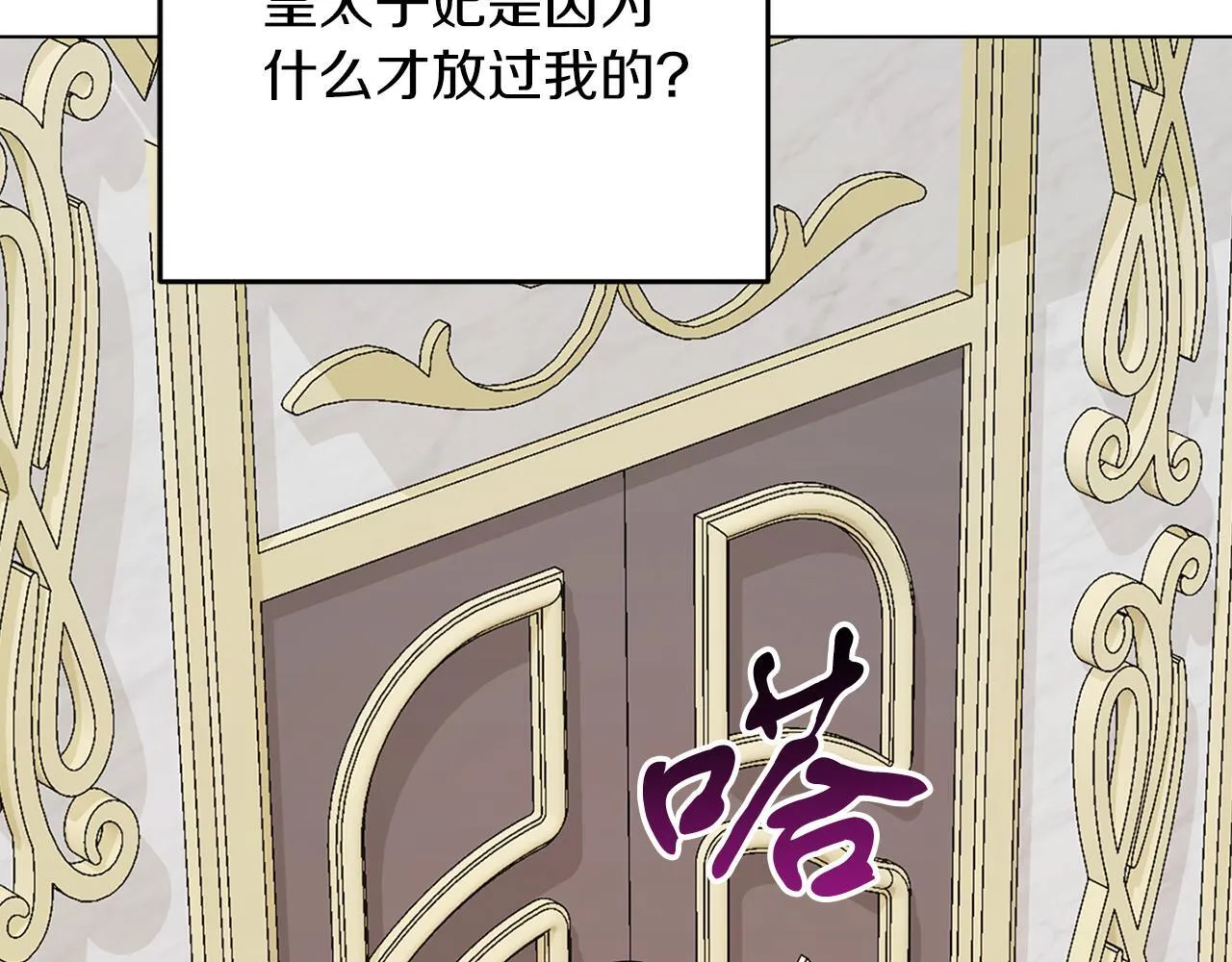 第66话 求放过 第105页