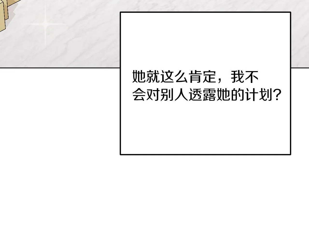 第66话 求放过 第107页
