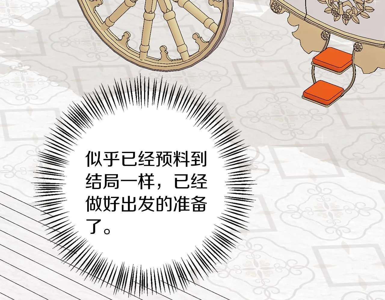 第66话 求放过 第110页