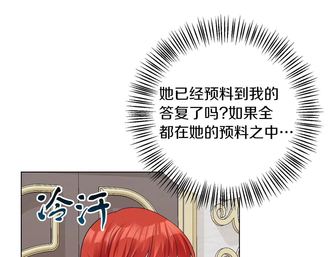 第66话 求放过 第112页