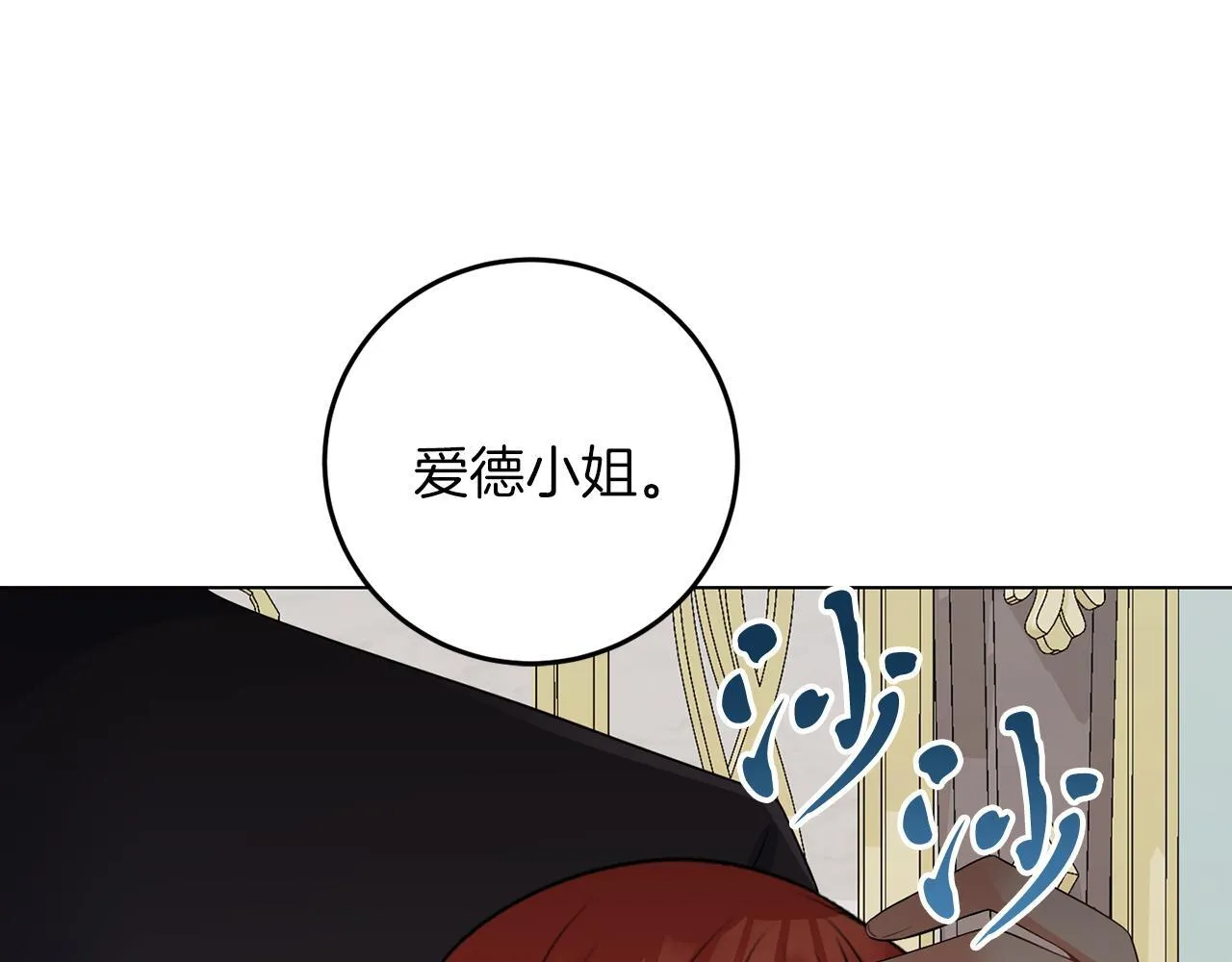第66话 求放过 第114页