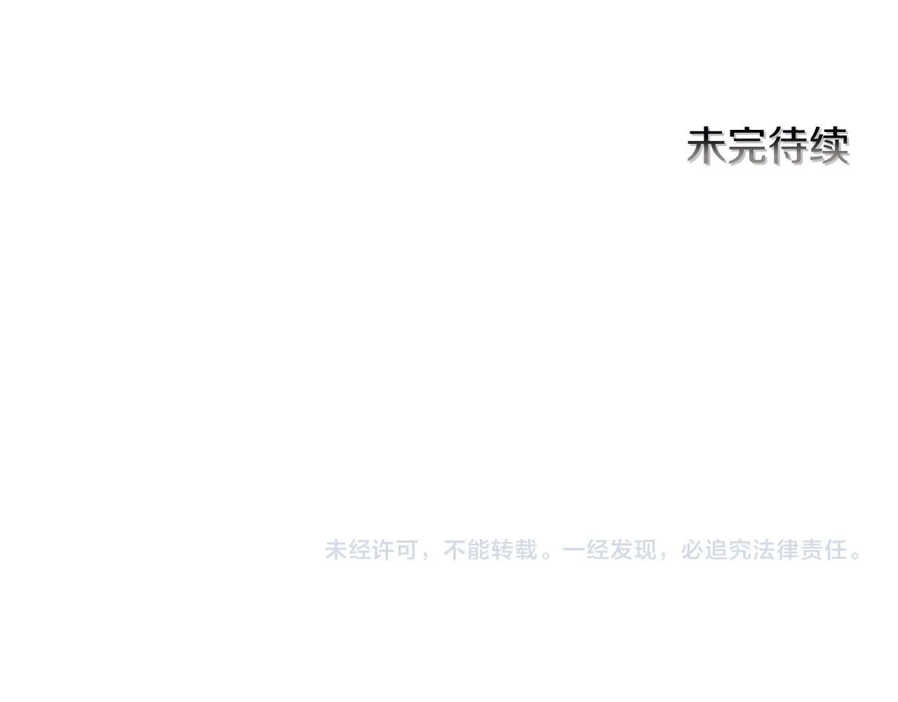 第66话 求放过 第117页