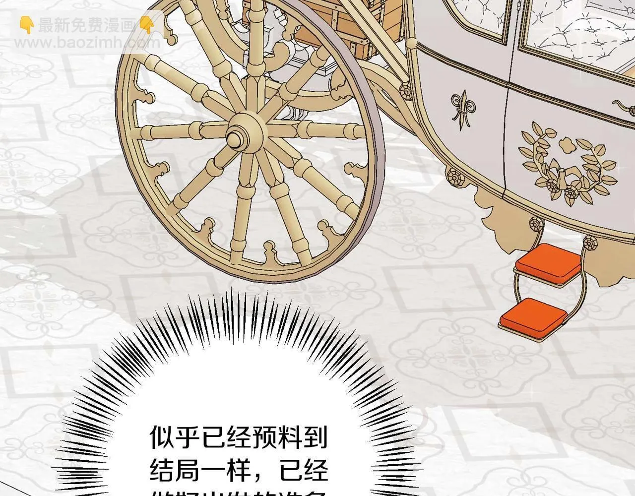 第67话 我几岁 第3页