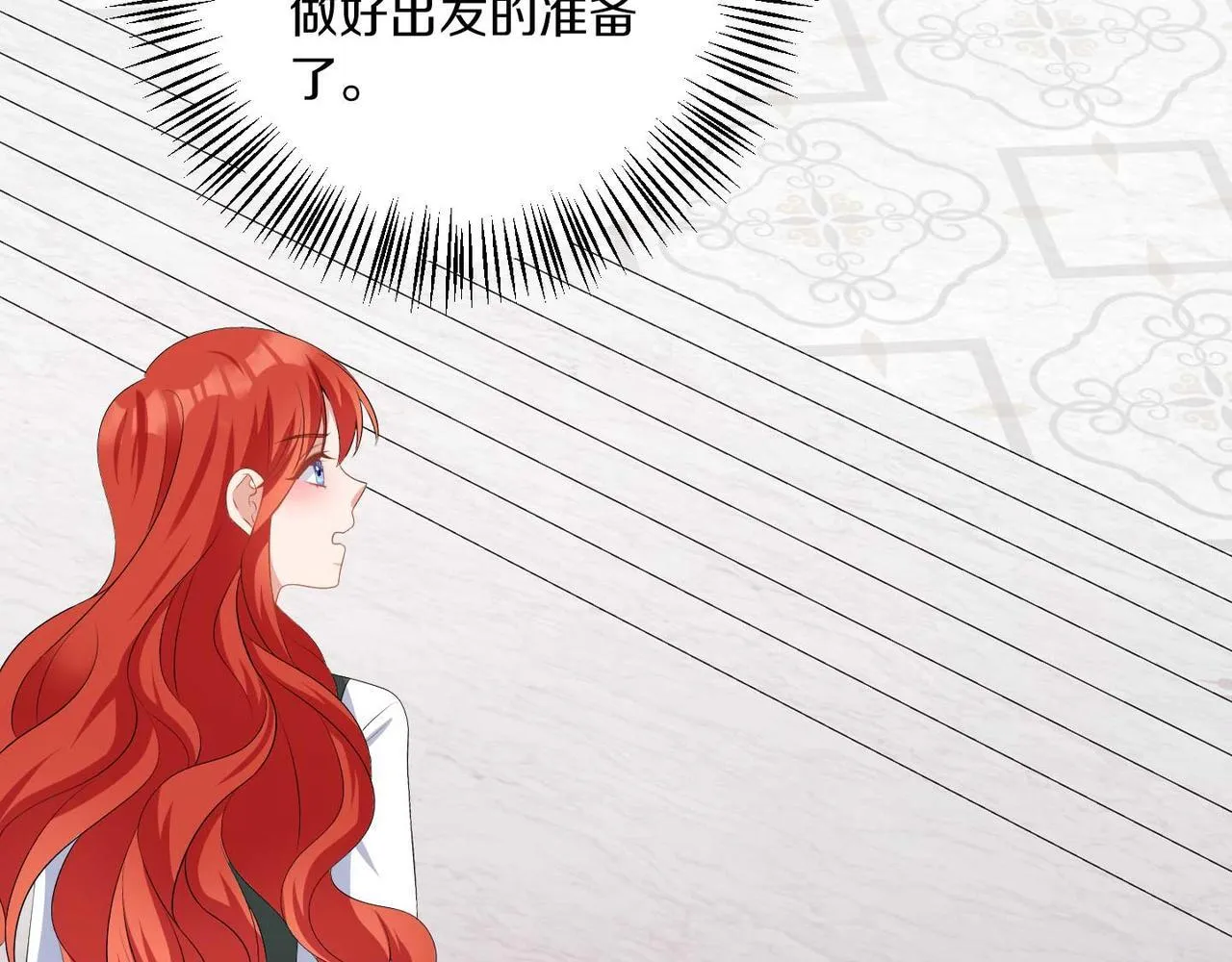 第67话 我几岁 第4页