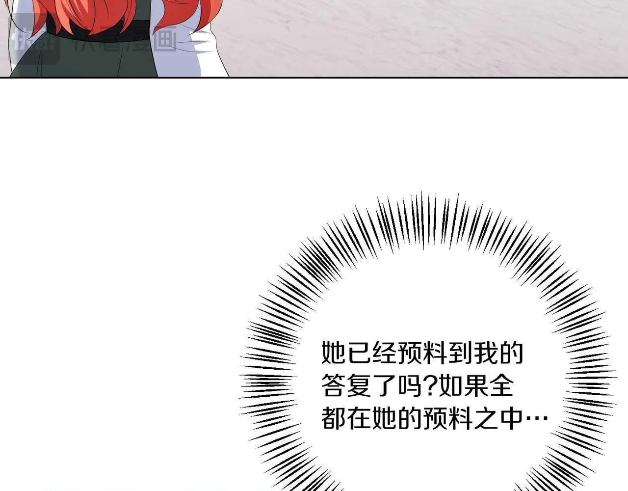 第67话 我几岁 第5页