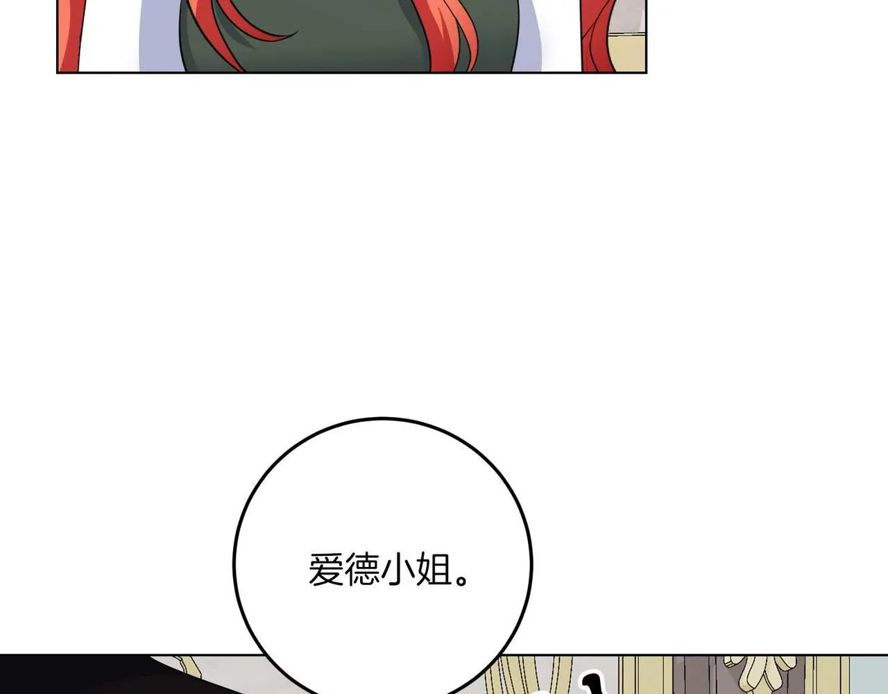 第67话 我几岁 第7页