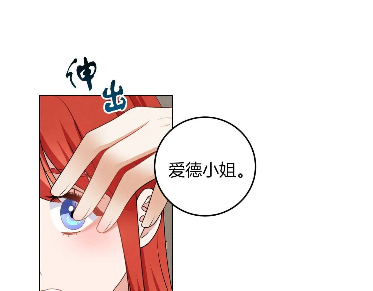 第67话 我几岁 第15页